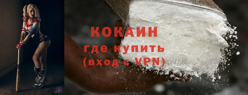 Cocaine Эквадор  Обнинск 